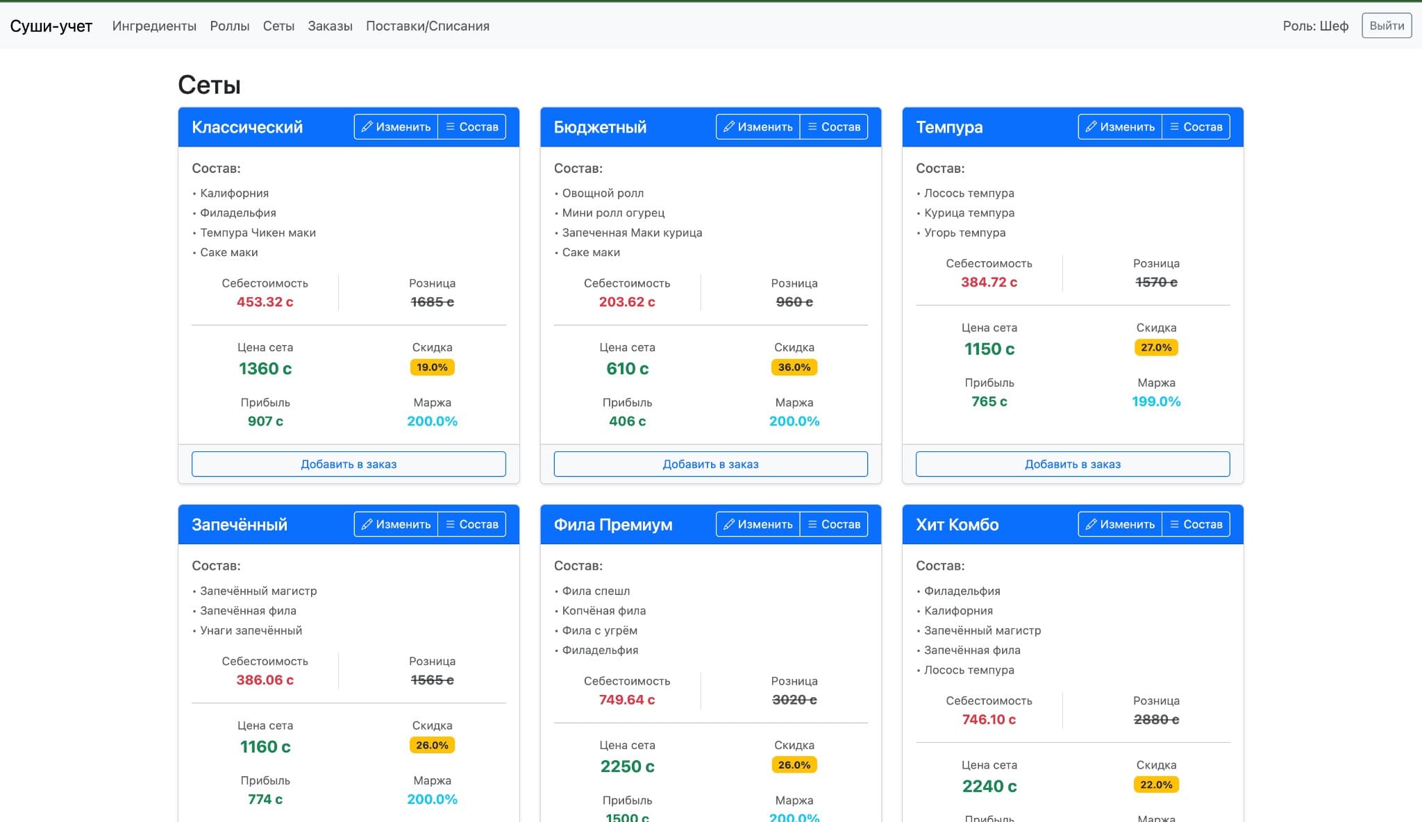 Restaurant Order & Inventory Management System (end‑to‑end)